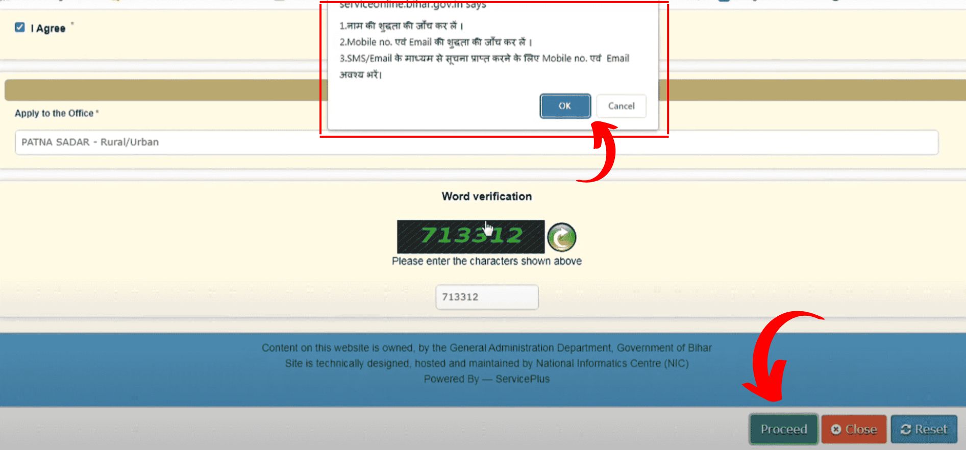 RTPS Bihar जाति प्रमाणपत्र आवेदन फॉर्म